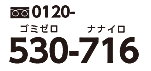 5sサービス電話番号